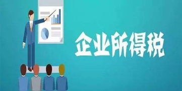 技術先進型服務企業可享受所得稅減免政策解析